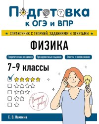 Физика