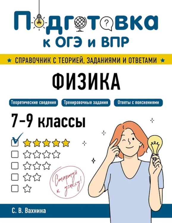 Физика