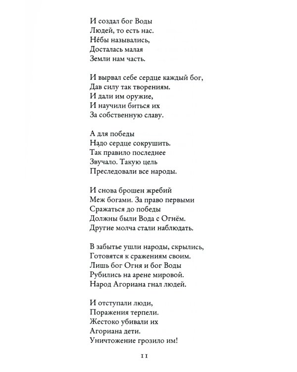 Легенда Лансинии