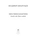 Пальмира - психология Пять типов характеров: Взгляд в сбя. Путь к свободе