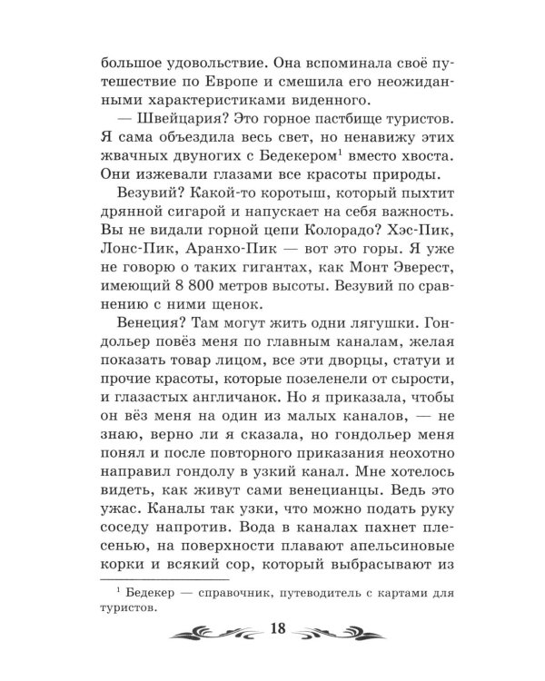 Остров Погибших Кораблей: фантастический роман
