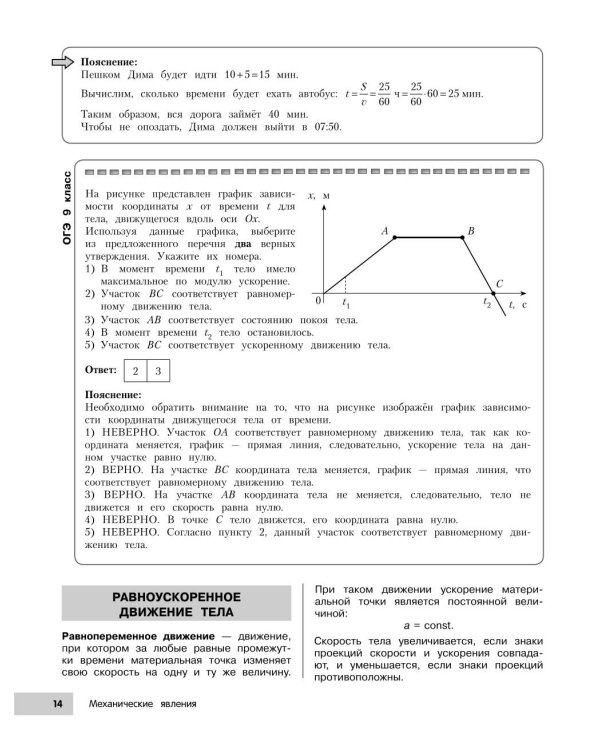 Физика
