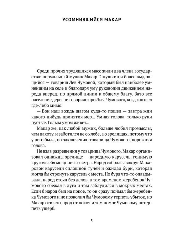 Дополнительное изображение книги «По небу полуночи: рассказы»