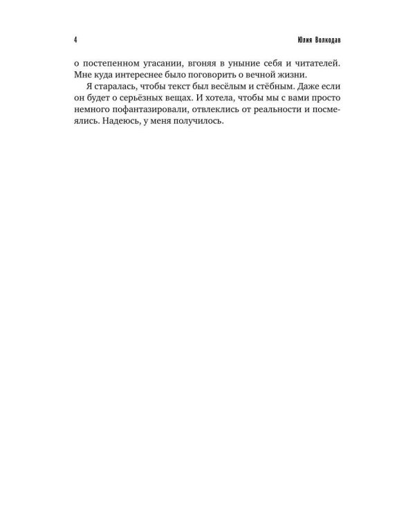 Граф советской эстрады