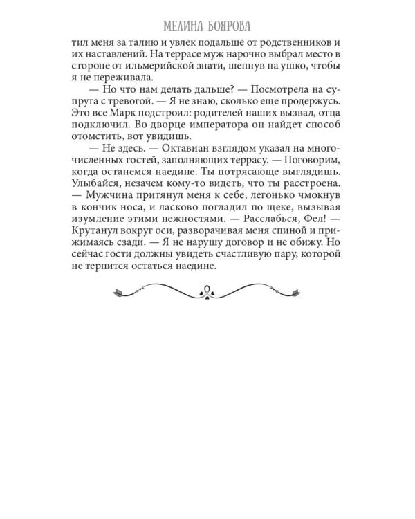 Магическая академия Ильсарры