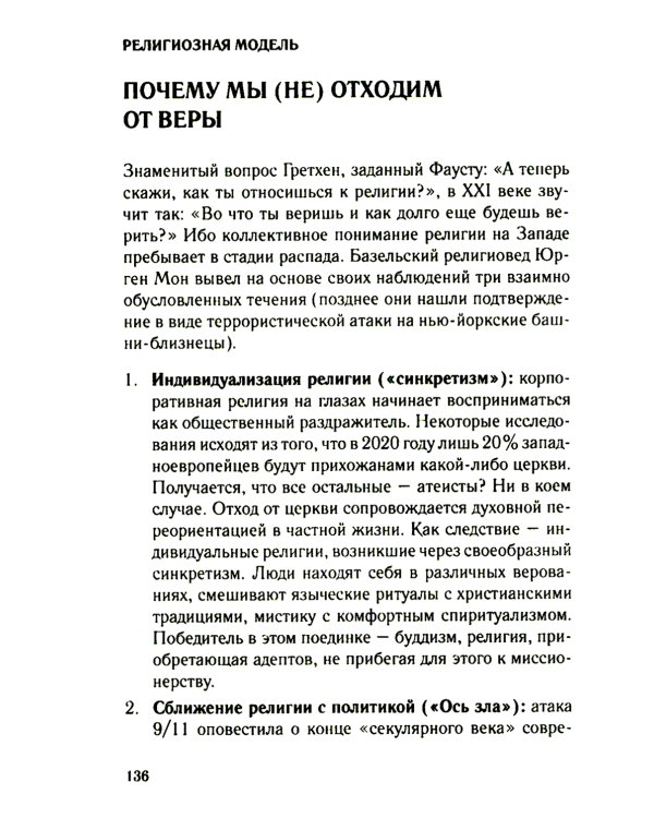 Найди и покажи, малыш. Животные