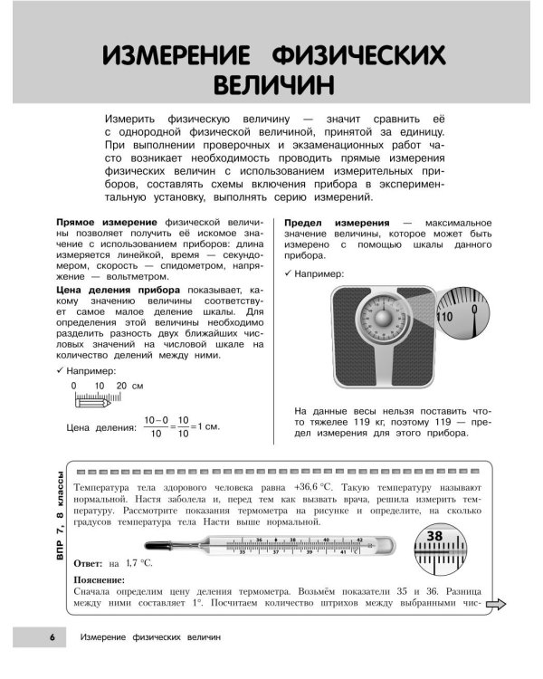 Физика