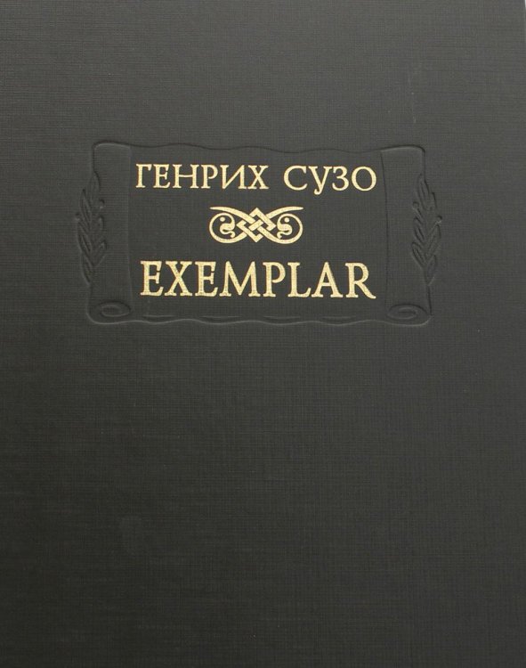 Exemplar
