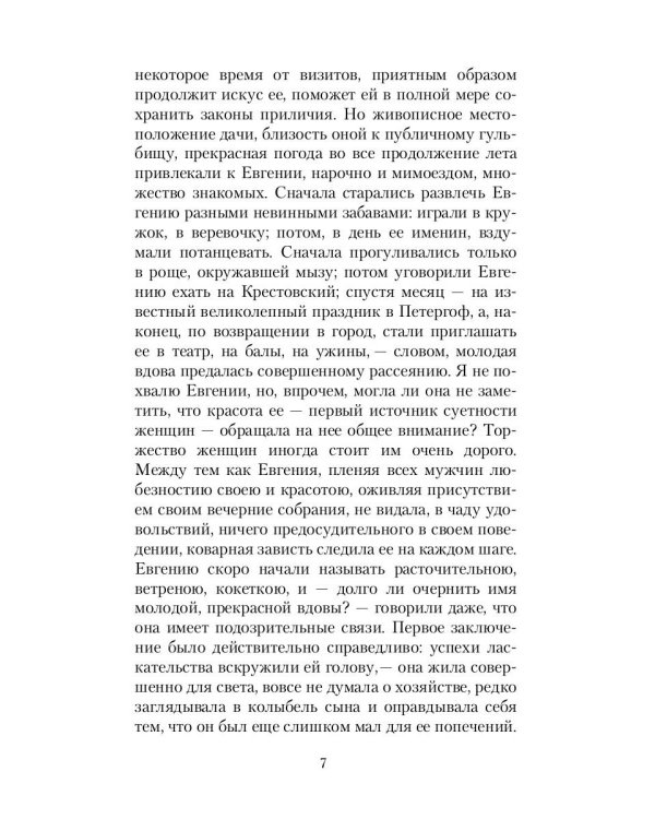Святочные истории: сборник