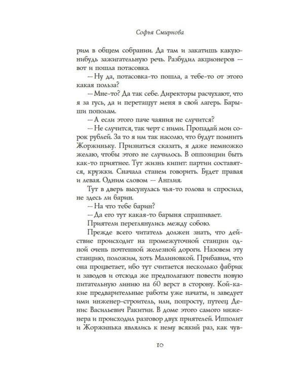Дополнительное изображение книги «Огонек»