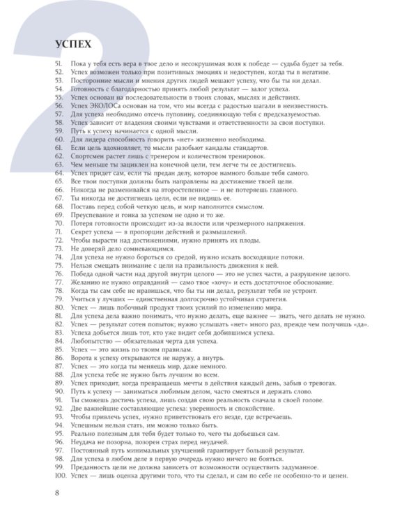 Методические указания по счастью