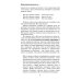 Пальмира - психология Пять типов характеров: Взгляд в сбя. Путь к свободе