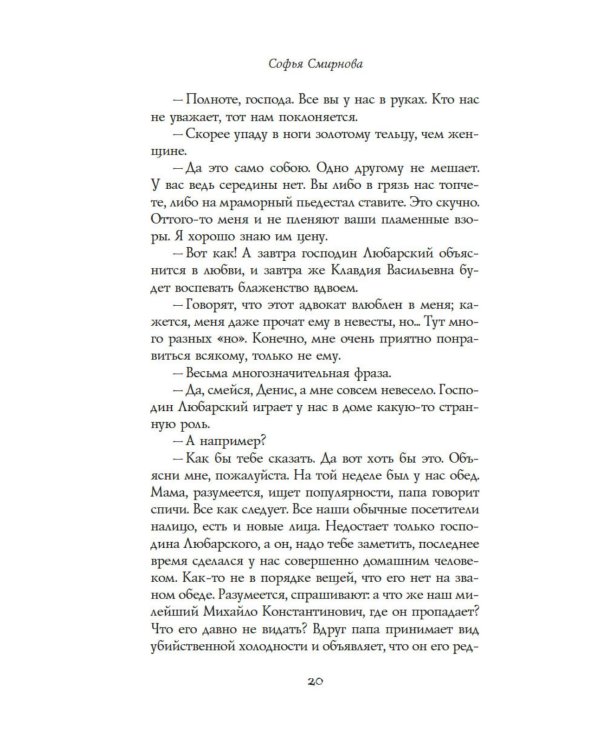 Дополнительное изображение книги «Огонек»