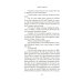 Дополнительное изображение книги «Огонек»