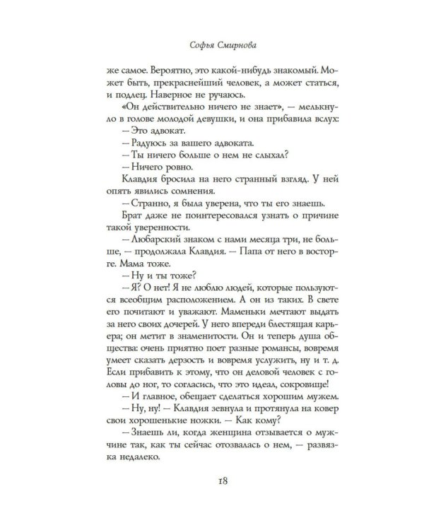 Дополнительное изображение книги «Огонек»