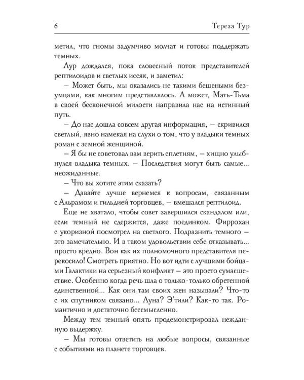 Звездное небо. Ч. 2