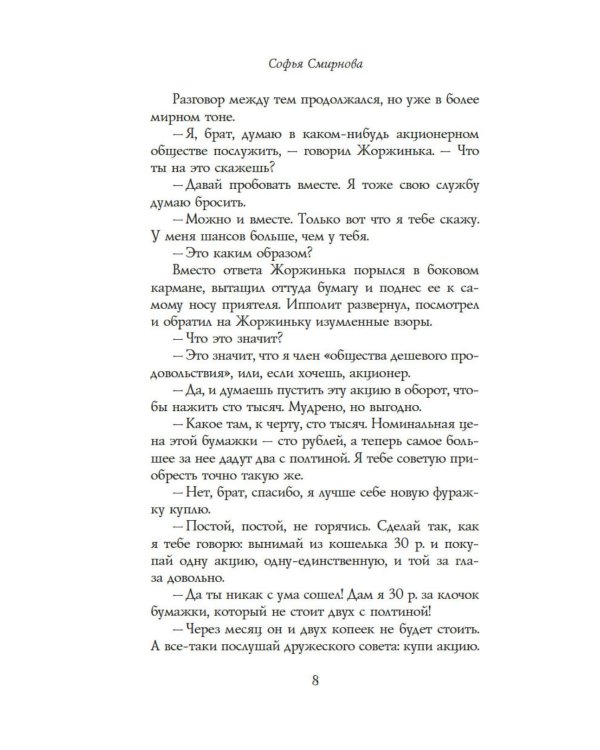 Дополнительное изображение книги «Огонек»