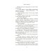 Дополнительное изображение книги «Огонек»