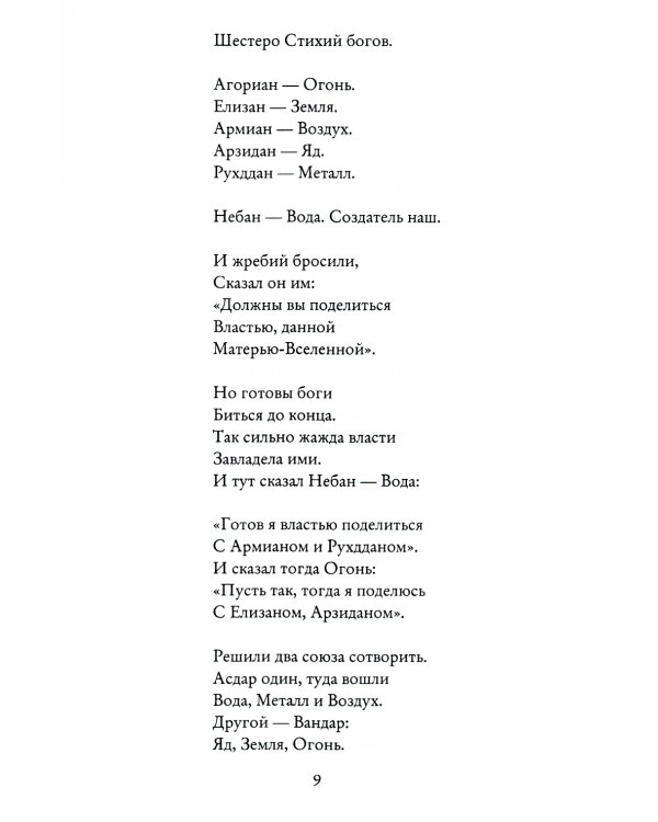 Легенда Лансинии