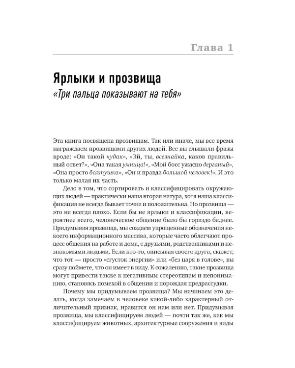 Почему мы такие? 16 типов личности, определяющих, как мы живем, работаем и любим