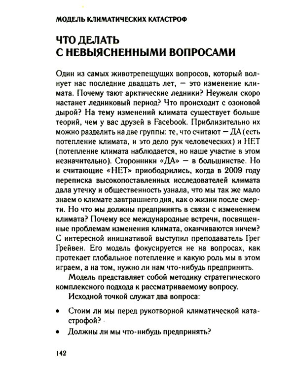 Найди и покажи, малыш. Животные
