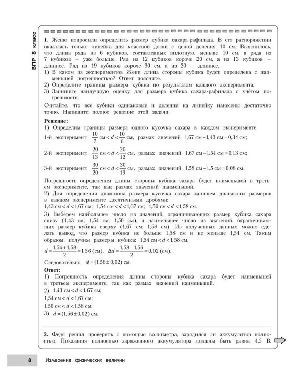 Физика