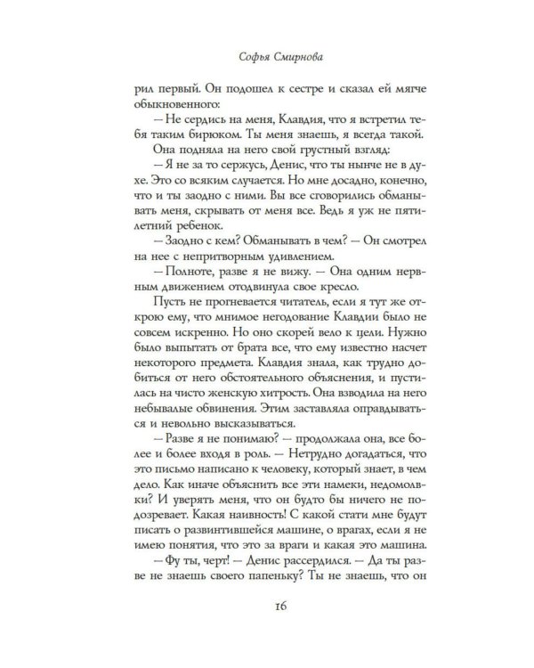 Дополнительное изображение книги «Огонек»