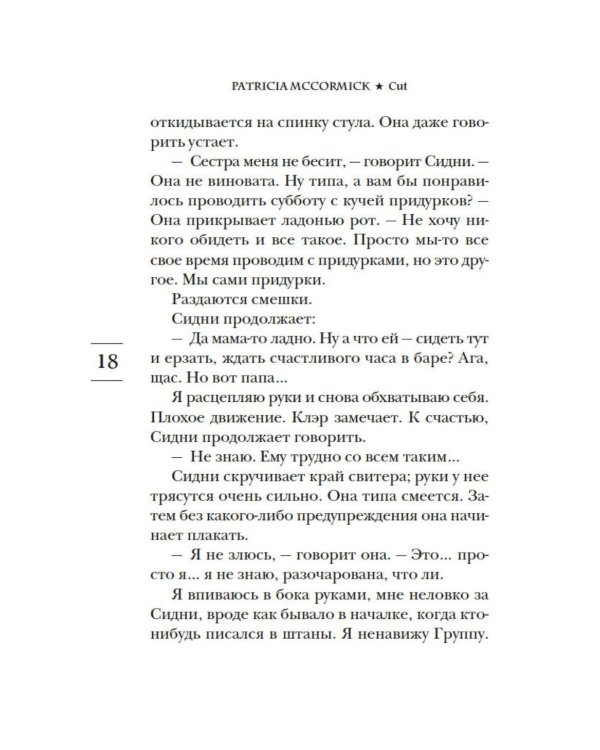 Дополнительное изображение книги «Голос тишины»
