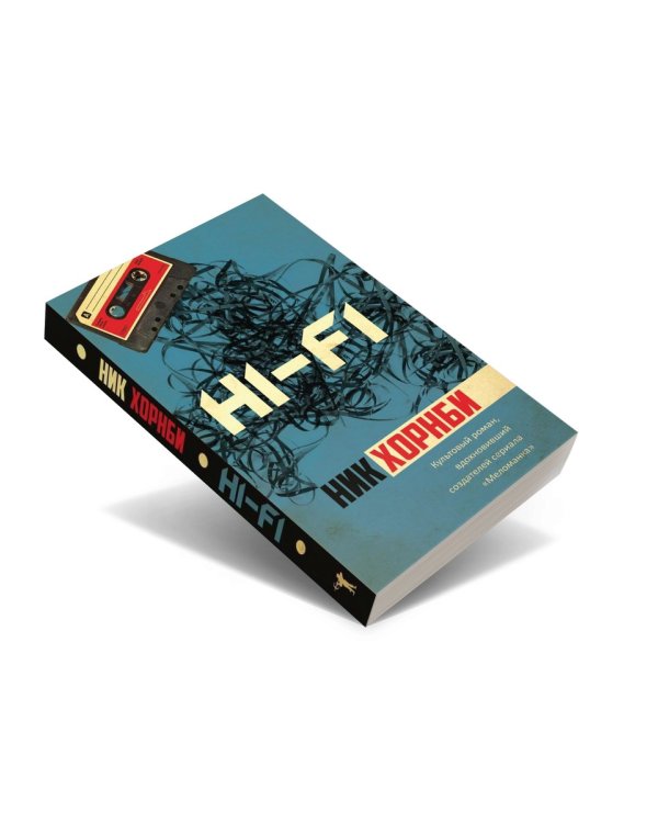 Hi-Fi