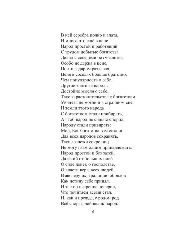 Большое в малом, малое в большом