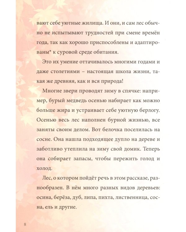 Дочка-Елочка