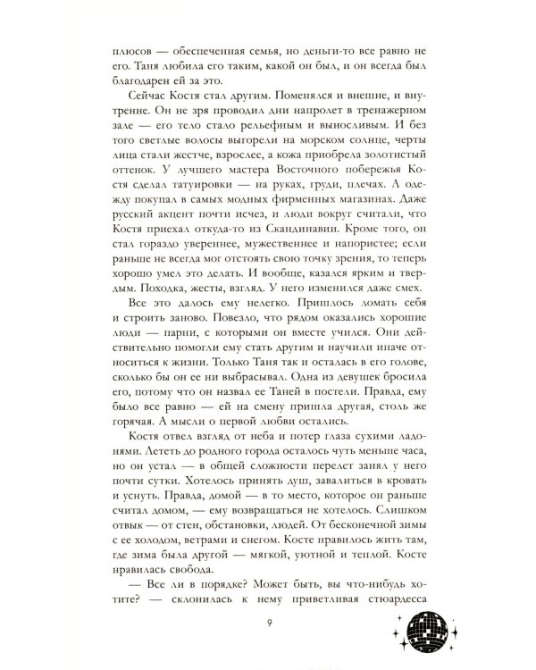 Восхитительная ведьма; Влюбленная ведьма (комплект из 2-х книг)
