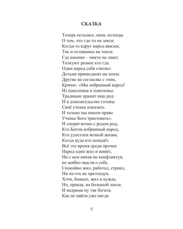 Большое в малом, малое в большом