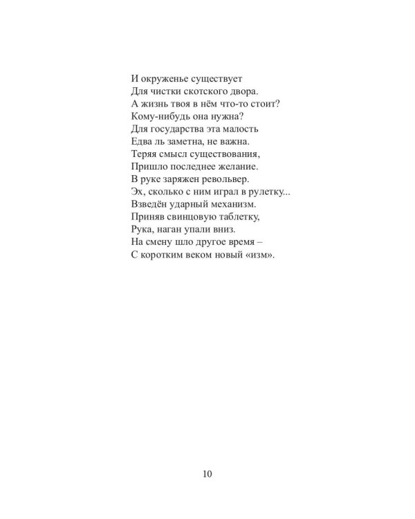 Большое в малом, малое в большом