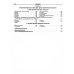 Лекарственные средства. 16-е изд., перераб., испр. и доп