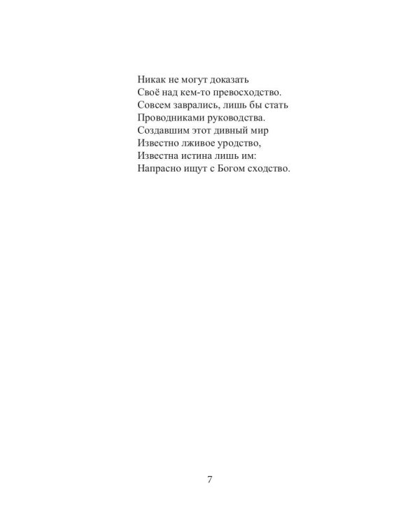 Большое в малом, малое в большом