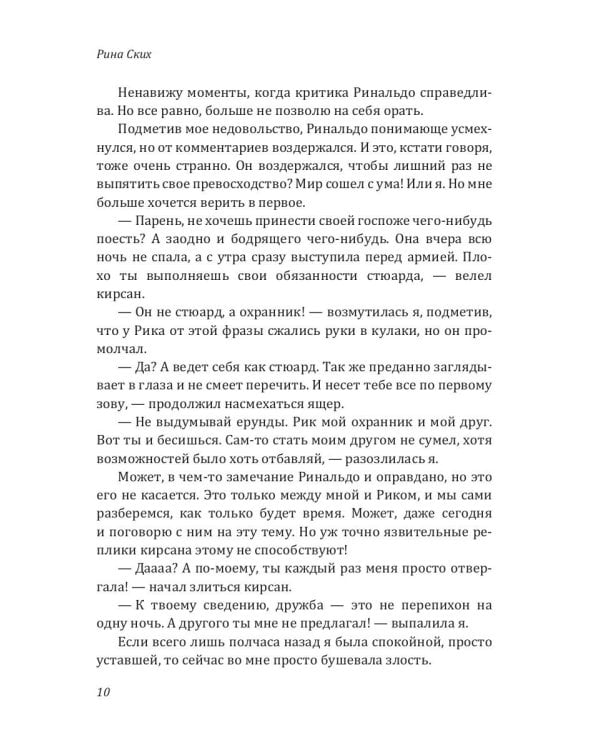 Сбрасываем маски, господа