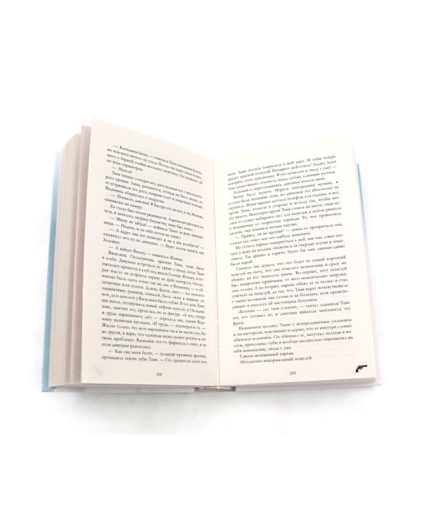 Восхитительная ведьма; Влюбленная ведьма (комплект из 2-х книг)