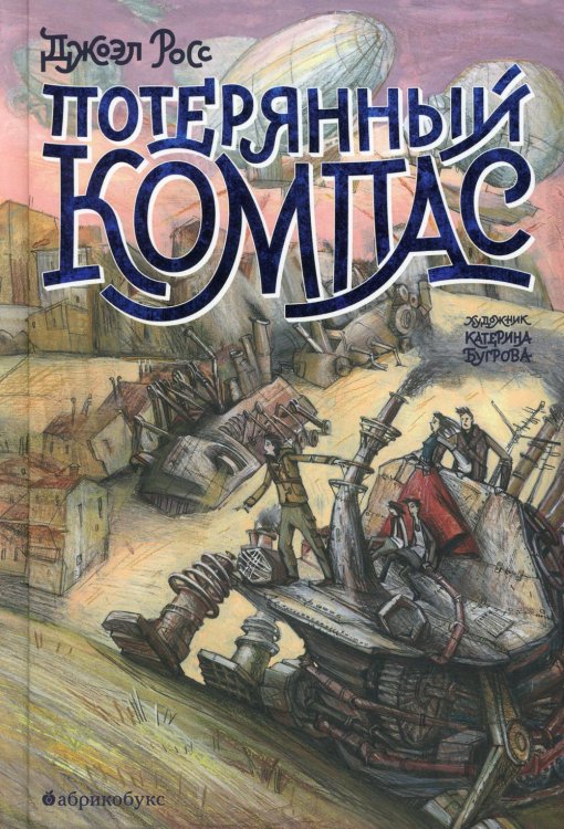 Тайная дверь Потерянный Компас