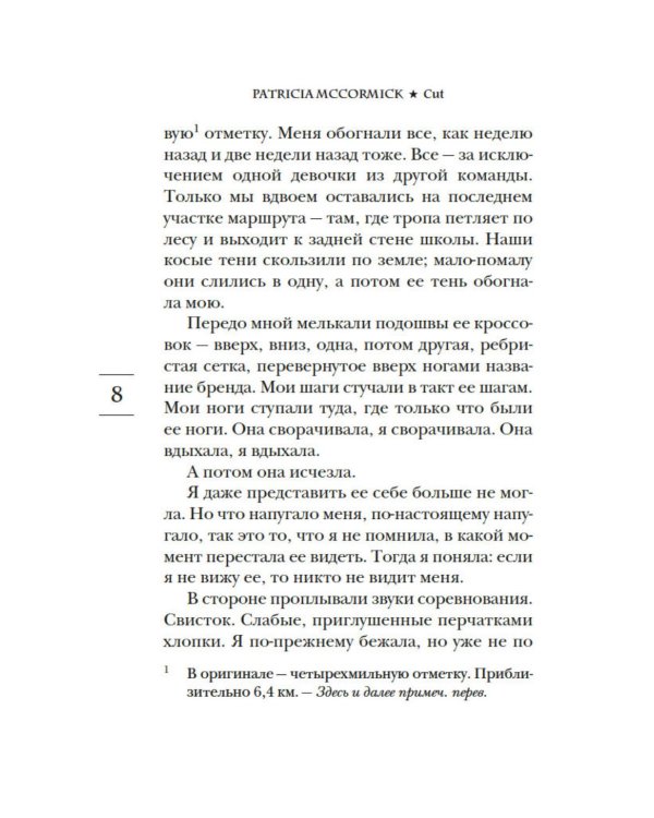 Дополнительное изображение книги «Голос тишины»