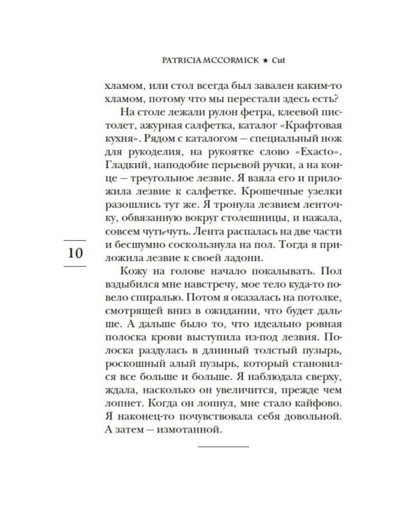Дополнительное изображение книги «Голос тишины»
