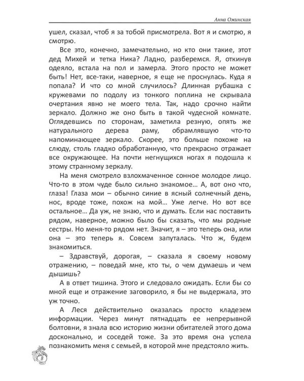 Драконий мир. Возрождение