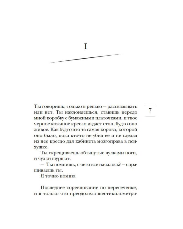 Дополнительное изображение книги «Голос тишины»