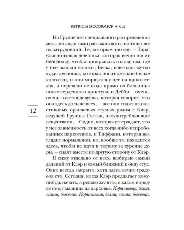 Дополнительное изображение книги «Голос тишины»