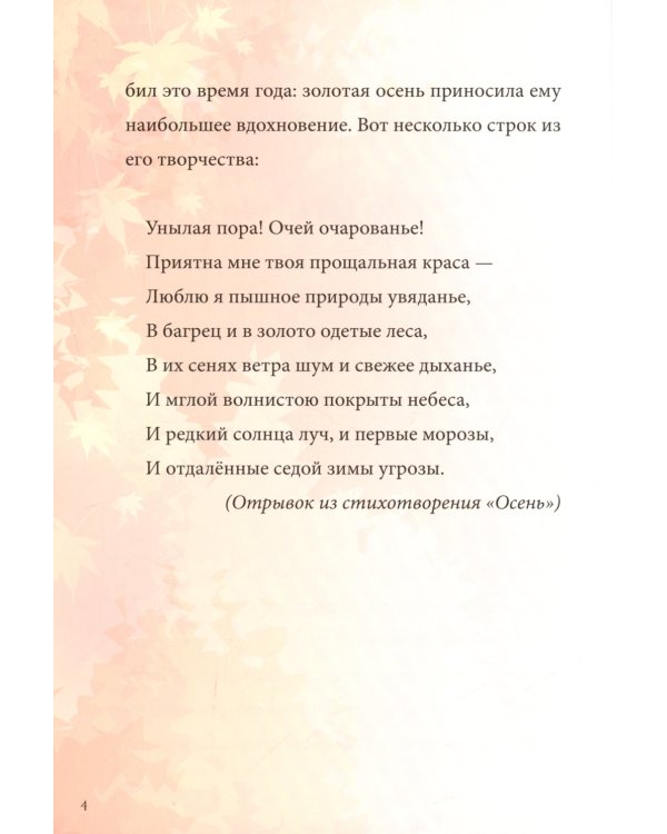 Дочка-Елочка