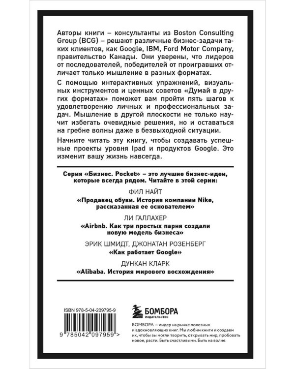 Думай в других форматах