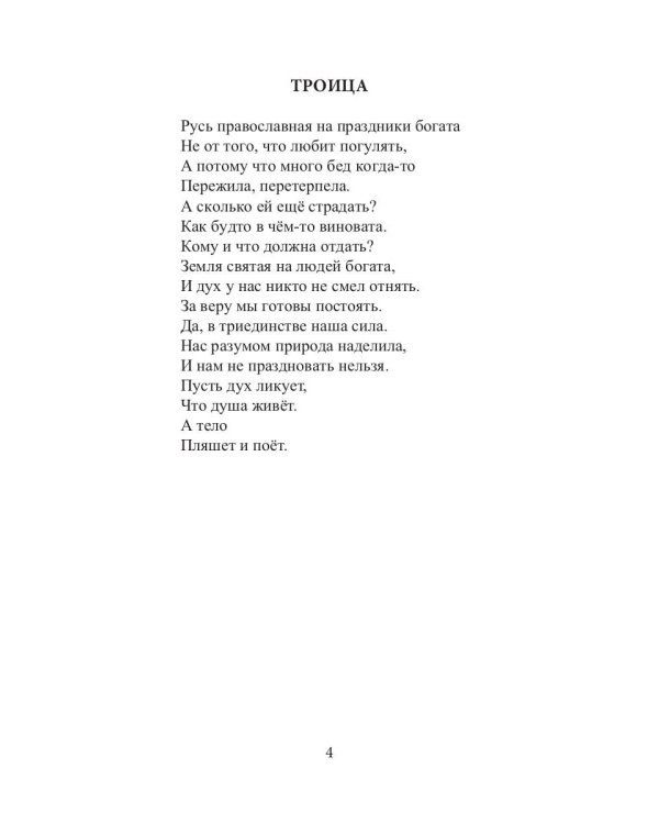 Большое в малом, малое в большом