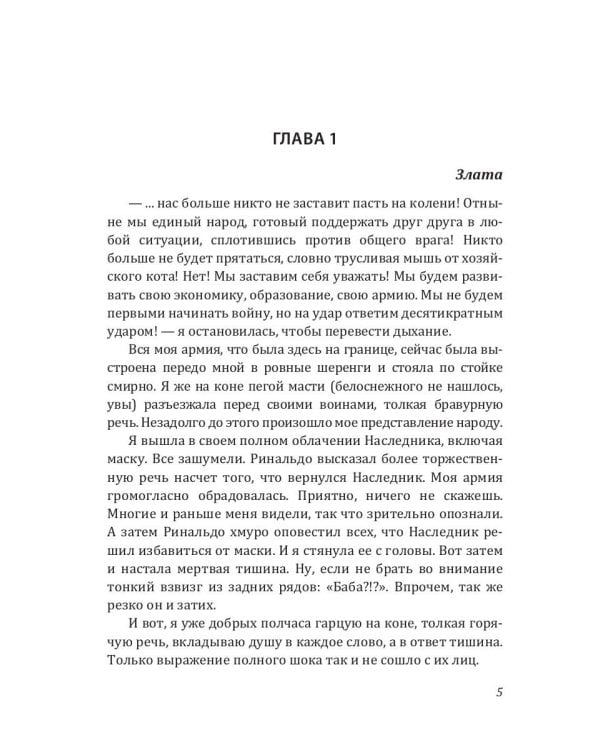 Сбрасываем маски, господа