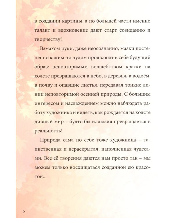 Дочка-Елочка