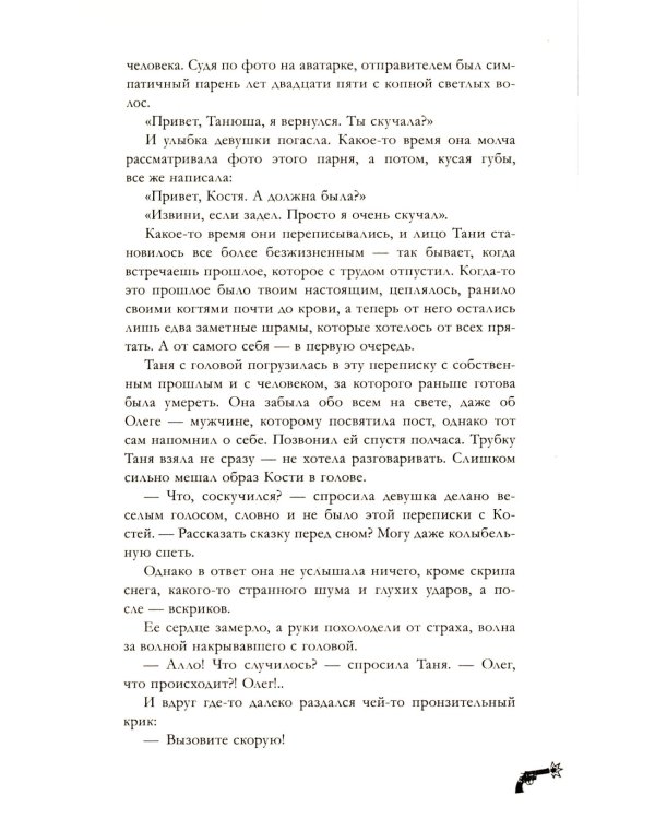 Восхитительная ведьма; Влюбленная ведьма (комплект из 2-х книг)
